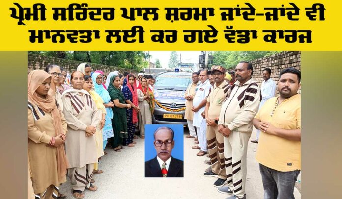 Body Donation