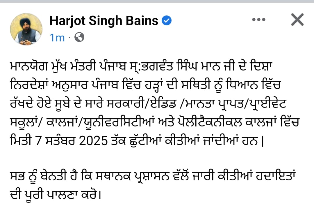 Holiday Punjab