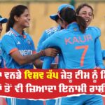 Women’s ODI World Cup 2025 Prize Money