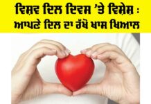 World Heart Day