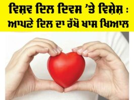 World Heart Day