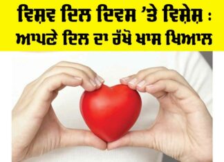 World Heart Day