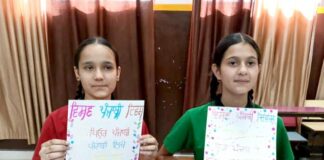 World Punjabi Day