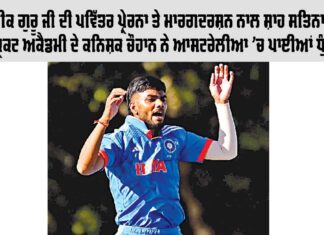 Sirsa News