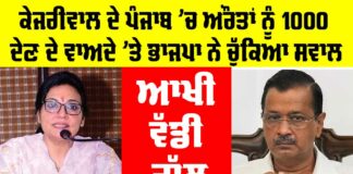 1000 scheme for ladies in punjab