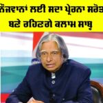 APJ Abdul Kalam