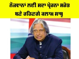 APJ Abdul Kalam