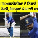 AUS vs IND