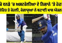 AUS vs IND
