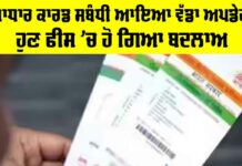 Aadhaar Card Update Fee
