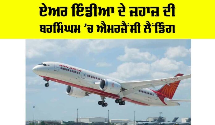 Air India Flight