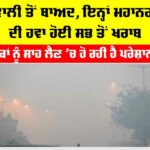 Air Pollution
