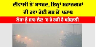 Air Pollution