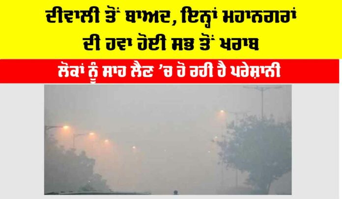 Air Pollution