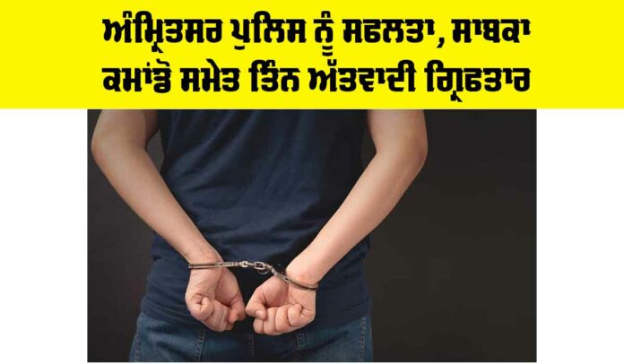 Amritsar Police