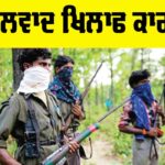 Anti-Naxal Operations