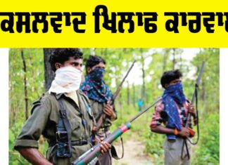 Anti-Naxal Operations
