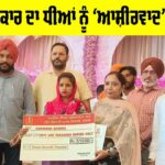 Ashirwad Scholarship Portal Punjab