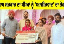 Ashirwad Scholarship Portal Punjab