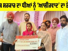 Ashirwad Scholarship Portal Punjab