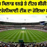 Australia Team vs India