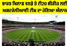 Australia Team vs India