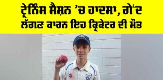 Australian Club Cricketer Death