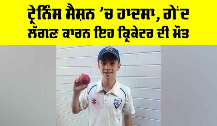 Australian Club Cricketer Death