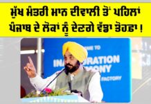 Bhagwant Mann News