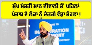 Bhagwant Mann News
