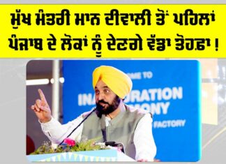 Bhagwant Mann News