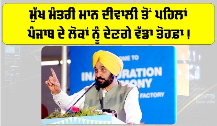 Bhagwant Mann News