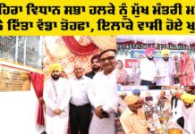 Punjab News