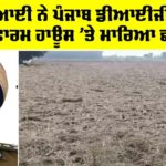 DIG Punjab