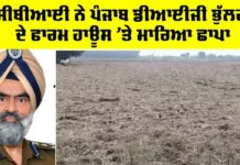 DIG Punjab