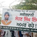 Welfare work: ਬਲਾਕ ਲਹਿਰਾਗਾਗਾ ਦਾ 32ਵਾਂ ਸਰੀਰਦਾਨੀ ਬਣੇ ਸੋਹਣ ਸਿੰਘ ਇੰਸਾਂ Welfare work