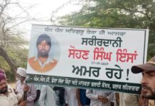 Welfare work: ਬਲਾਕ ਲਹਿਰਾਗਾਗਾ ਦਾ 32ਵਾਂ ਸਰੀਰਦਾਨੀ ਬਣੇ ਸੋਹਣ ਸਿੰਘ ਇੰਸਾਂ Welfare work