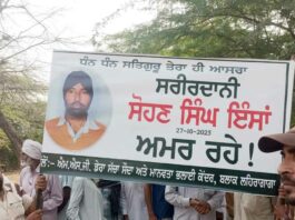 Welfare work: ਬਲਾਕ ਲਹਿਰਾਗਾਗਾ ਦਾ 32ਵਾਂ ਸਰੀਰਦਾਨੀ ਬਣੇ ਸੋਹਣ ਸਿੰਘ ਇੰਸਾਂ Welfare work