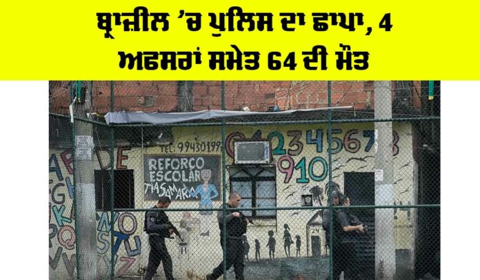 Brazil Police Raid Brazil Police Raid