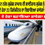 Bullet Train in India