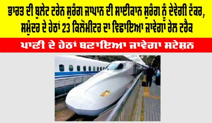 Bullet-Train-in-India Bullet Train in India
