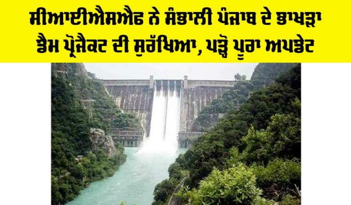 CISF Bhakra Dam Security