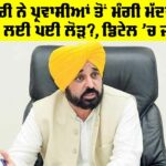 CM Punjab
