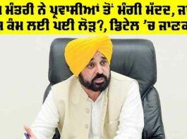 CM Punjab