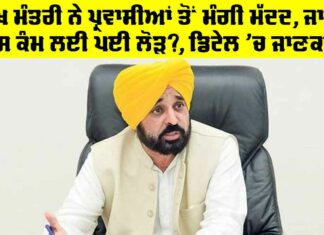 CM Punjab