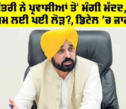 CM Punjab