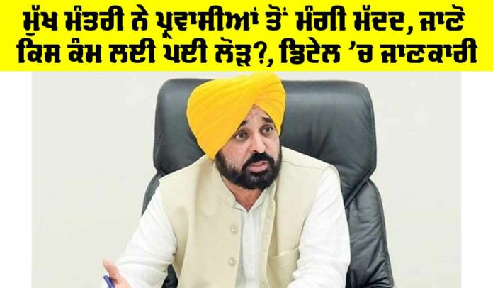CM Punjab