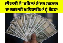 Central Government DA Hike 2025