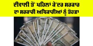 Central Government DA Hike 2025