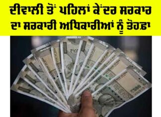 Central Government DA Hike 2025